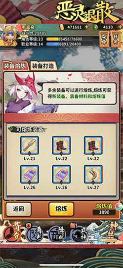 利用熔炼值亲手造《恶灵退散》神装_游戏资讯-游民部落(gamecolg.com)