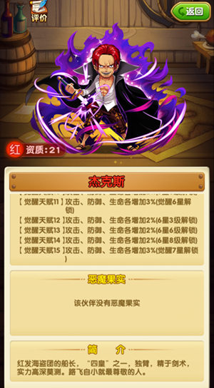全明星大混战《航海王强者之路》梦幻海贼团盘点_游戏资讯-游民部落(gamecolg.com)