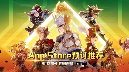 《十二战纪》IOS预订推荐首发9大福利曝光_游戏资讯-游民部落(gamecolg.com)