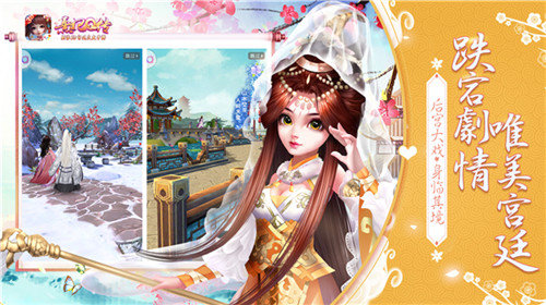 《熹妃Q传》手游确认参展2018年ChinaJoy_游戏资讯-游民部落(gamecolg.com)