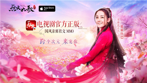 《烈火如歌》手游极致宠爱代言天团悬念海报首曝_游戏资讯-游民部落(gamecolg.com)
