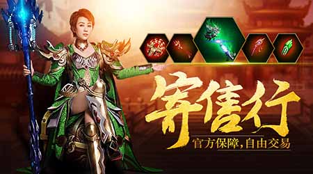 《龙腾传世》寄售行上线超级马丽教你躺赚元宝_游戏资讯-游民部落(gamecolg.com)