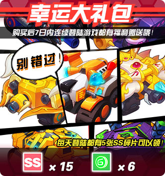 六一乐分享《超次元坦克》闯关有福利_游戏资讯-游民部落(gamecolg.com)