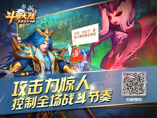 修成神祇《新斗罗大陆》成年唐三霸气侧漏_游戏资讯-游民部落(gamecolg.com)