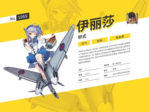 《少女终末战争》新晋角色大猜想独立审美入侵游戏_游戏资讯-游民部落(gamecolg.com)