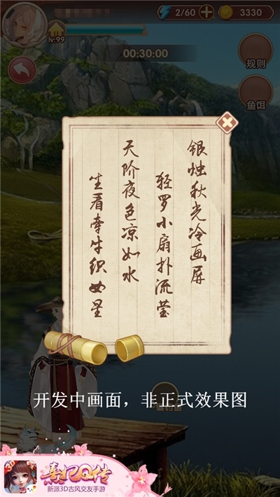 花木成畦手自栽《熹妃Q传》宠物家园系统即将开启_游戏资讯-游民部落(gamecolg.com)