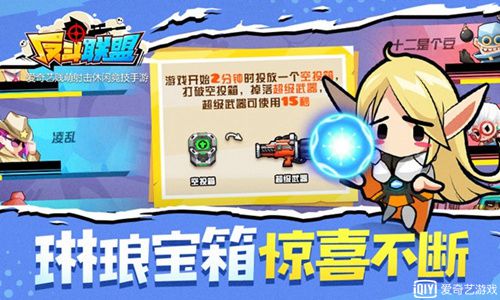 S2赛季起航《反斗联盟》全新版本上线_游戏资讯-游民部落(gamecolg.com)