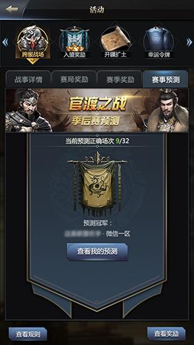《三国群英传_霸王之业》官渡之战S4赛季烽火再燃_游戏资讯-游民部落(gamecolg.com)
