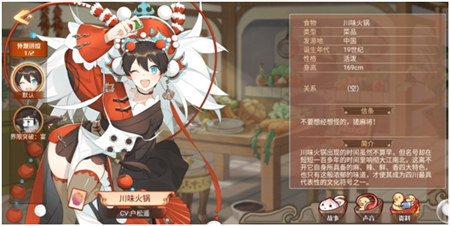 居然是隐藏的雀神《食之契约》新卡川味火锅评测_游戏资讯-游民部落(gamecolg.com)