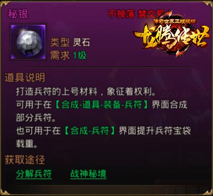 龙腾传世兵符官印袋是个啥马丽表示太简单_游戏资讯-游民部落(gamecolg.com)
