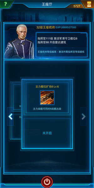权力加成MAX《银河战舰》开启你的星际议会_游戏资讯-游民部落(gamecolg.com)