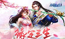 给你一场终生难忘的婚礼解密《刀剑逍遥》仙侣系统