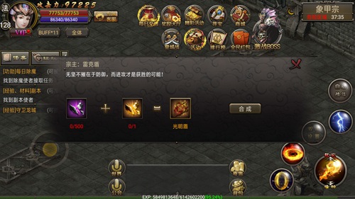 今日《霸刀战神》9月新版再临神盾筑铁壁_游戏资讯-游民部落(gamecolg.com)