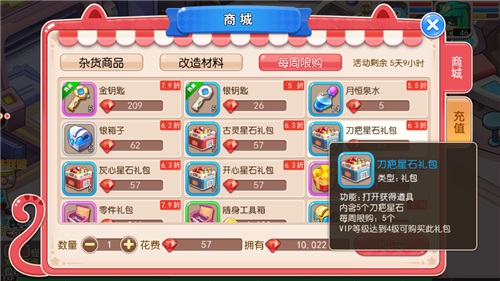 《开心超人》金钱美学代号V字辈的终极礼包_游戏资讯-游民部落(gamecolg.com)