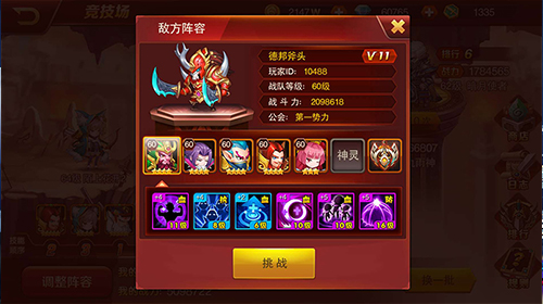 激情跨服大比拼《兽人三国》全新竞技系统揭秘_游戏资讯-游民部落(gamecolg.com)