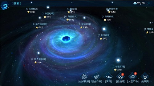 《银河掠夺者》9102决战星辰点燃新年热情_游戏资讯-游民部落(gamecolg.com)