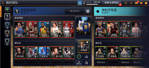 湖人总冠军？《NBALIVEMobile》助老詹一臂之力_游戏资讯-游民部落(gamecolg.com)