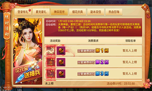 绝世神装派送仙侠手游《剑逆八荒》烟花庆典开幕_游戏资讯-游民部落(gamecolg.com)