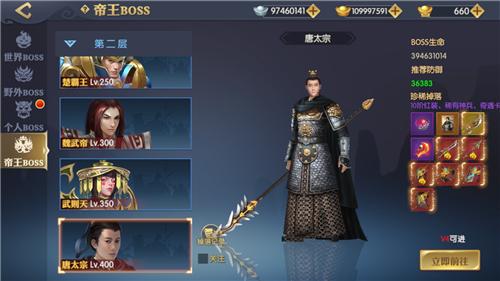 《天下长安_帝王道》决战历代帝王_游戏资讯-游民部落(gamecolg.com)