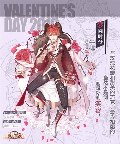 甜蜜情人节《食之契约》官方MMD酒酿圆子来袭_游戏资讯-游民部落(gamecolg.com)