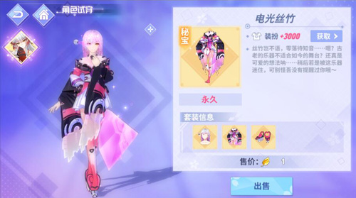 穿越时空的歌姬《命运歌姬》赛博朋克风今日登场_游戏资讯-游民部落(gamecolg.com)