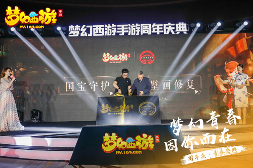 国宝守护《梦幻西游》手游与陕西历史博物馆合作发布_游戏资讯-游民部落(gamecolg.com)