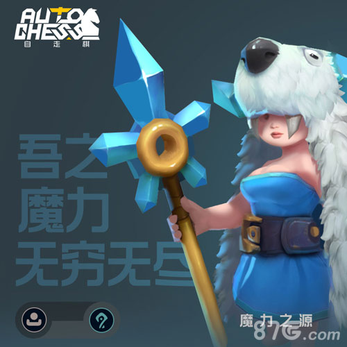 巨鸟多多自走棋手游角色曝光品质之作引玩家点赞_游戏资讯-游民部落(gamecolg.com)