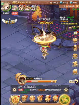 《龙之影》5月即将首发BOSS系统提前曝光_游戏资讯-游民部落(gamecolg.com)