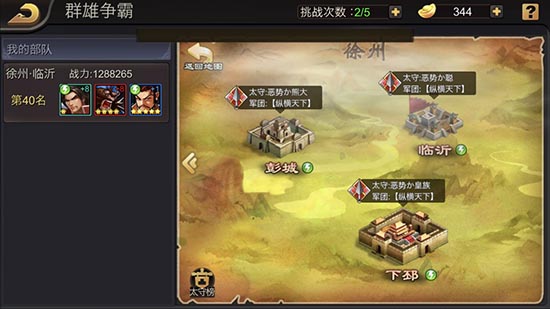 《三国战纪》20年武将进化_游戏资讯-游民部落(gamecolg.com)