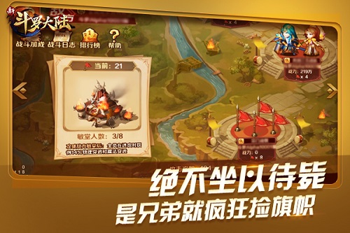 前方战事激烈《新斗罗大陆》宗门战特别报道篇_游戏资讯-游民部落(gamecolg.com)