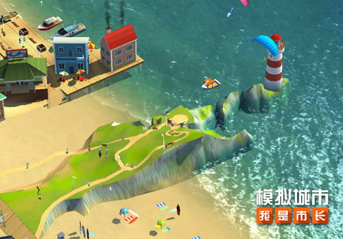《模拟城市：我是市长》打造绚丽的沙滩度假区_游戏资讯-游民部落(gamecolg.com)