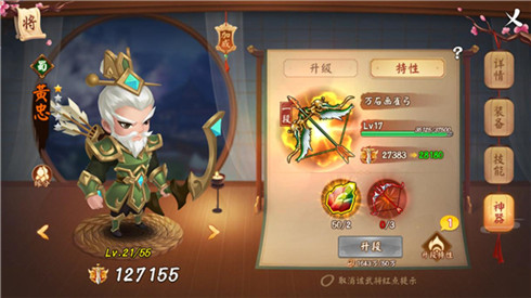战力飙升的秘诀《颤抖吧三国》神器系统火热来袭_游戏资讯-游民部落(gamecolg.com)