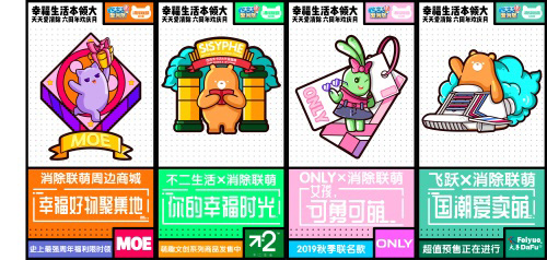 七大品牌联合庆生《天天爱消除》承包你的幸福生活_C++语言-游民部落(gamecolg.com)