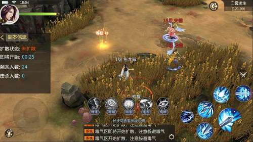 诛邪驱魔寻仙夺宝《浩天奇缘2》即将二测_C++语言-游民部落(gamecolg.com)