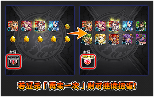 《怪物弹珠》国服超大福利派送_游戏资讯-游民部落(gamecolg.com)