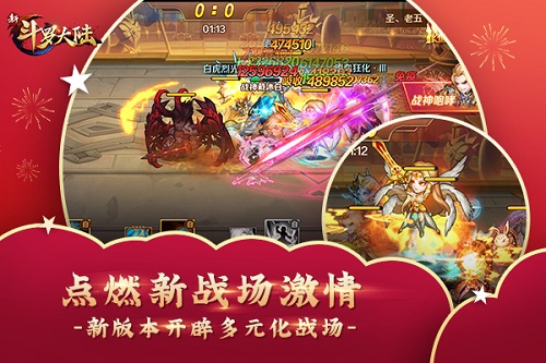 云顶之战拉开帷幕《新斗罗大陆》今日全新战场上线_游戏资讯-游民部落(gamecolg.com)