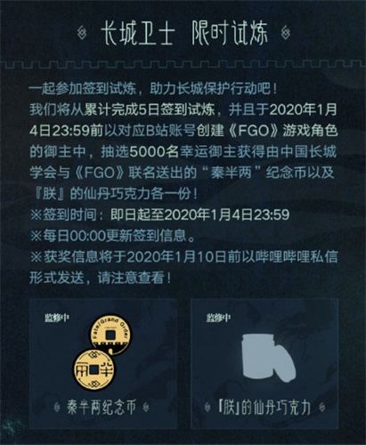 《FGO》「SIN推荐召唤2」限时开启!_游戏资讯-游民部落(gamecolg.com)
