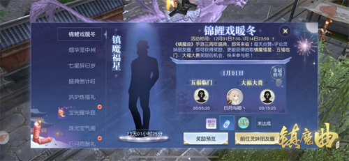 与美好不期而遇《镇魔曲》暖冬烟华新年活动上线_游戏资讯-游民部落(gamecolg.com)