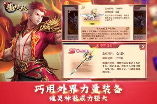 史莱克七怪团结之力《新斗罗大陆》强力小队成长记_游戏资讯-游民部落(gamecolg.com)