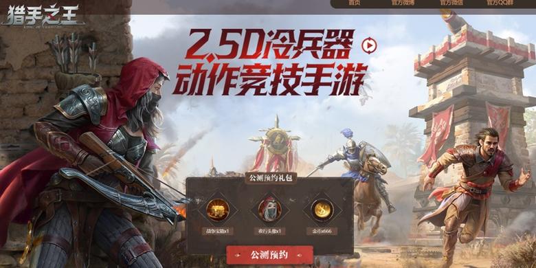 《猎手之王》终极测试即将开启!_游戏资讯-游民部落(gamecolg.com)