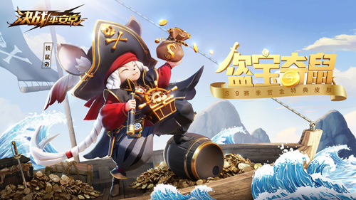 《决战!平安京》S9赛季乱斗开启魅罗妖姬异闻来袭_C++语言-游民部落(gamecolg.com)