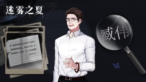 关于岁月的投资《迷雾之夏》古董商臧伟的生意经_游戏资讯-游民部落(gamecolg.com)