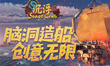 国产游戏又憋大招！沙雕造船游戏《沉浮》玩坏脑洞