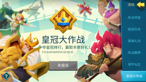 万人之上开启《拔剑称王》皇冠大作战_游戏资讯-游民部落(gamecolg.com)