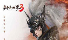 天道不公勇者现《剑侠世界3》最飒门派霸气登场