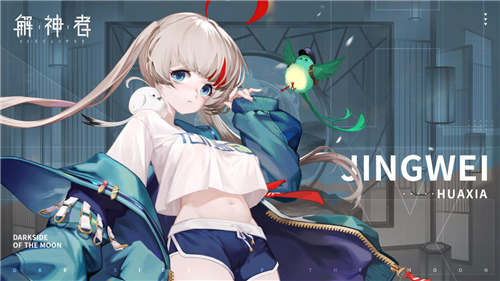 《解神者》全新活动上线!日月盈仄大版本来袭!_游戏资讯-游民部落(gamecolg.com)