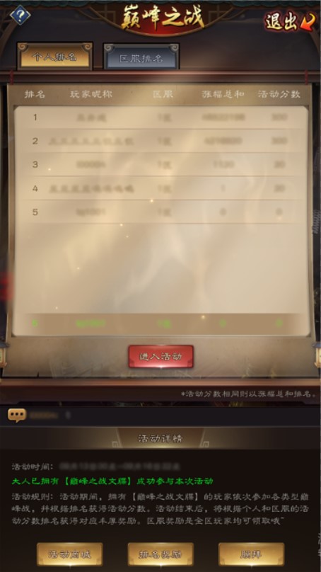《一品官老爷》全新跨服对战决胜巅峰之位_游戏资讯-游民部落(gamecolg.com)