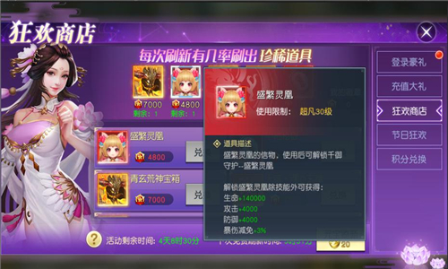 双十一狂欢《太古神王》神格嵌灵助你征战洪荒战界_游戏资讯-游民部落(gamecolg.com)