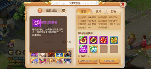 风云涌动《梦幻西游》手游战斗平衡调整全面来袭_C++语言-游民部落(gamecolg.com)