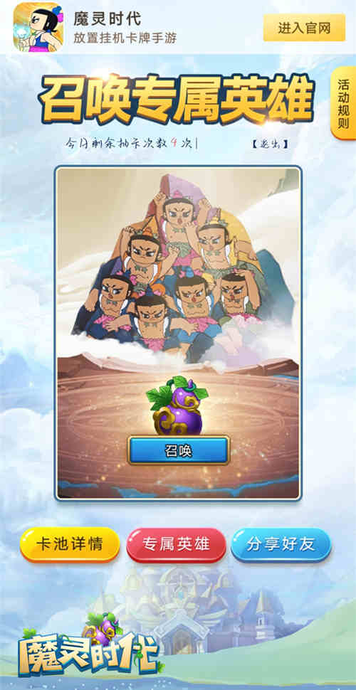 传说英雄唾手可得《魔灵时代》预抽卡限时开启！_游戏资讯-游民部落(gamecolg.com)